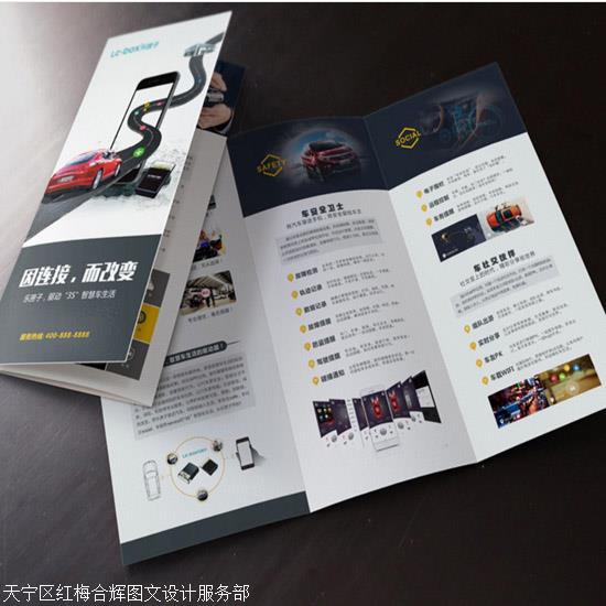 常州圖文快印行業(yè) 折頁設(shè)計(jì)印刷與數(shù)碼快印的協(xié)同發(fā)展