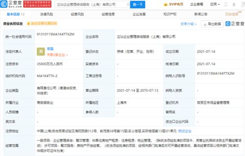 立訊精密關(guān)聯(lián)公司注資3.5億設(shè)立企業(yè)管理咨詢服務(wù)公司，助力產(chǎn)業(yè)升級與高效運營